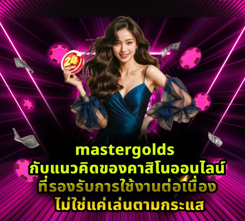 mastergolds (1)