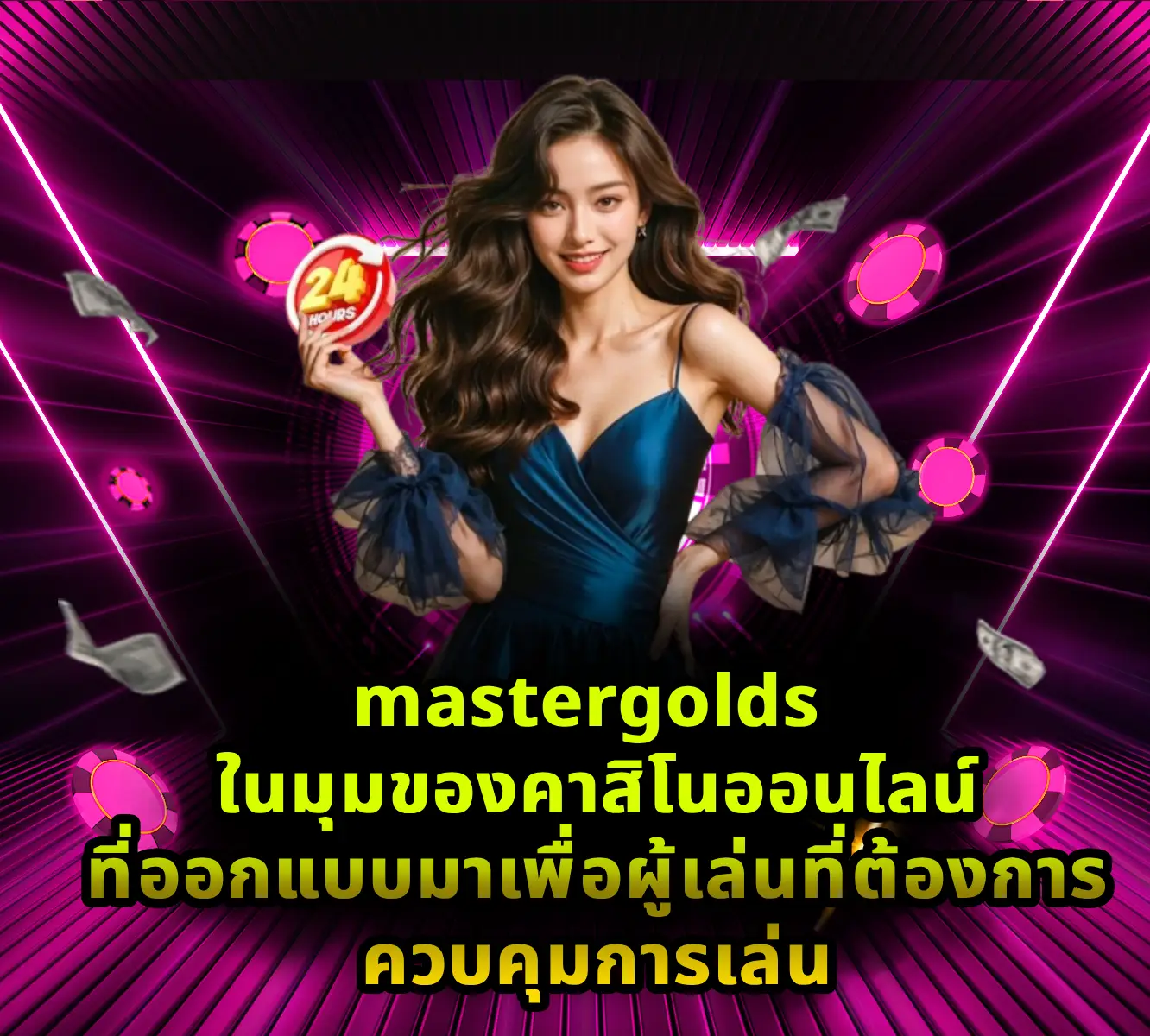 mastergolds (3)