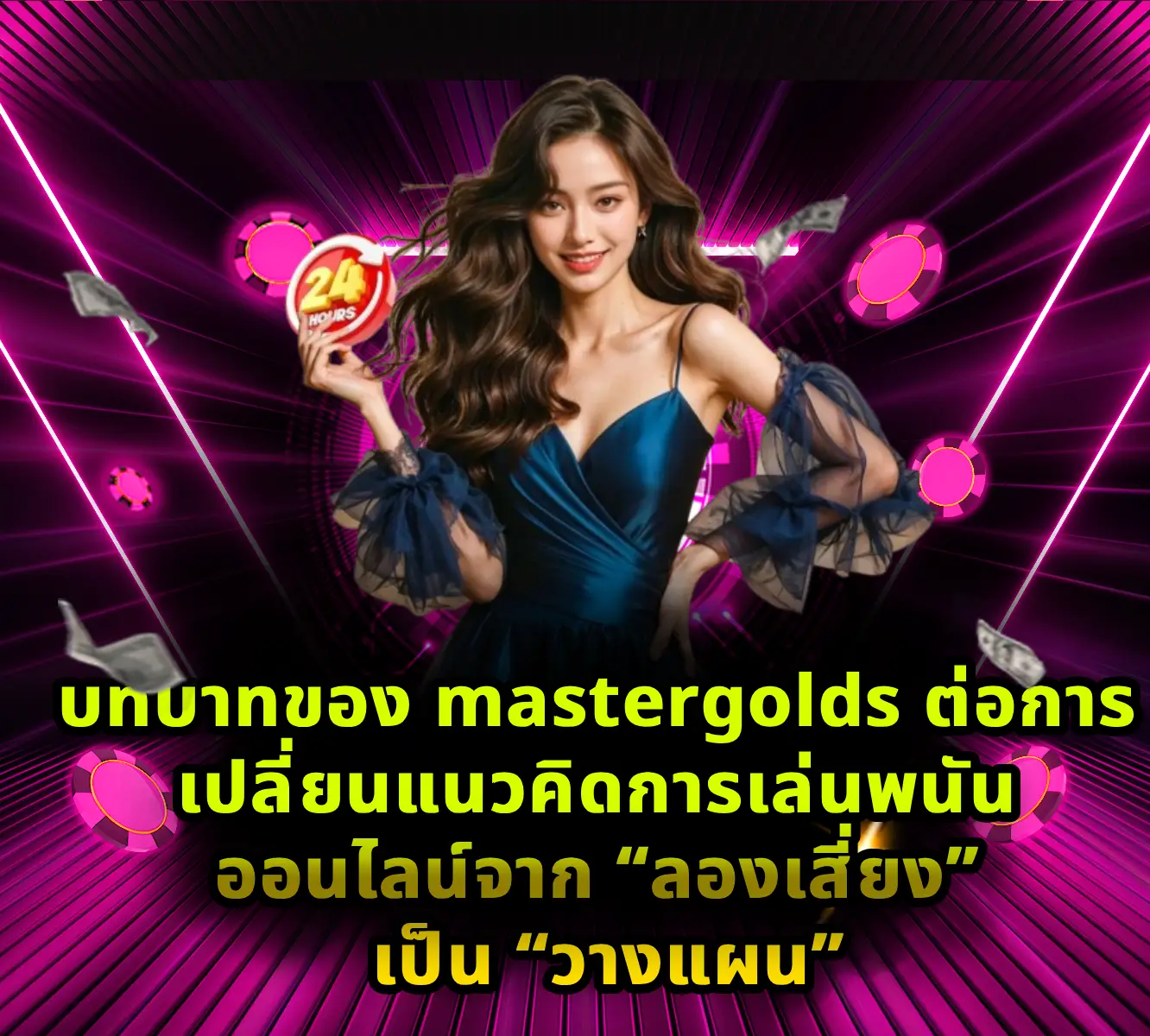 mastergolds (4)