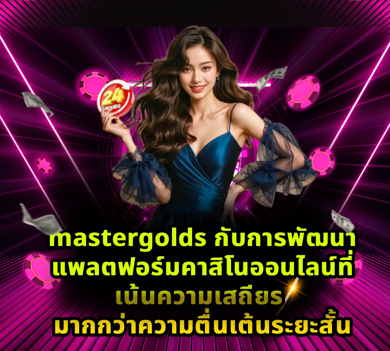 mastergolds (5)